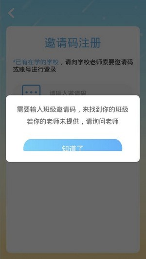 智能云教育截图