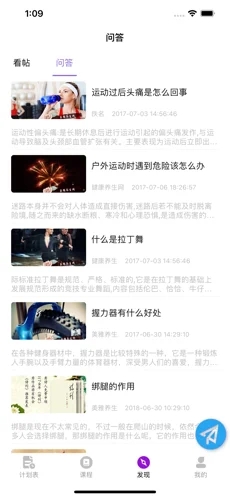 有氧运动减肥截图
