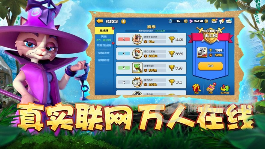 森林大乱斗