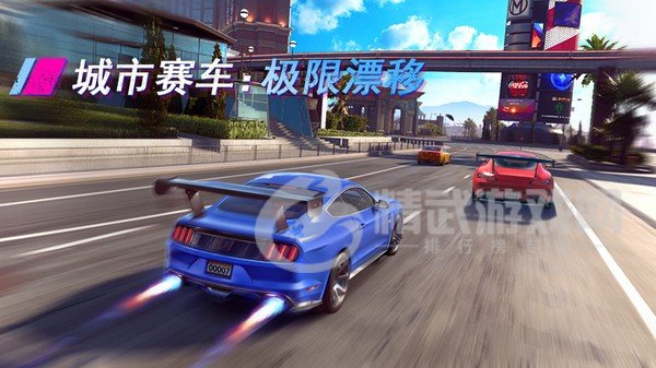 极限赛车道