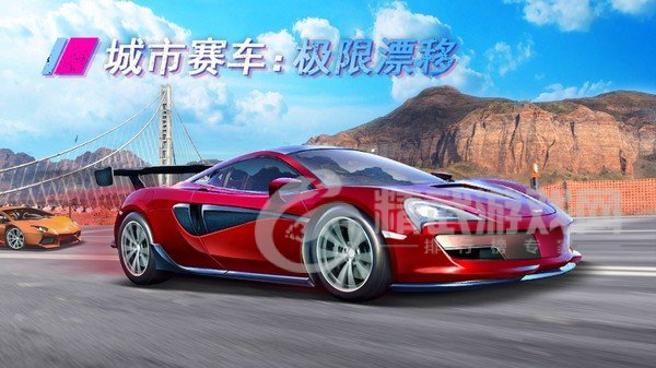 极限赛车道
