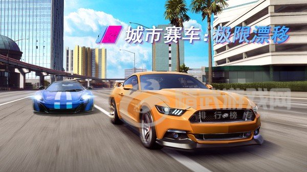 极限赛车道