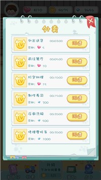 寿司物语截图