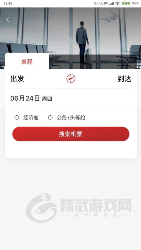 航旅飞客
