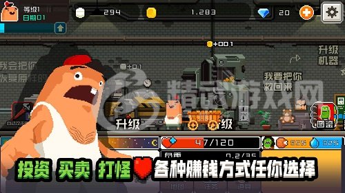 怪物老婆养成记