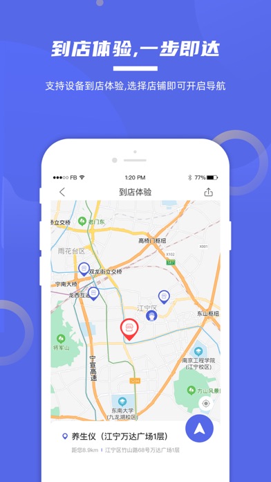 沃享健康截图