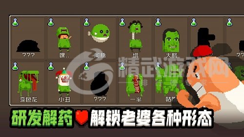 怪物老婆养成记