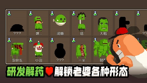 怪物老婆养成记截图
