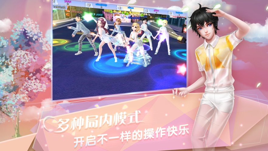 炫舞浪漫爱截图