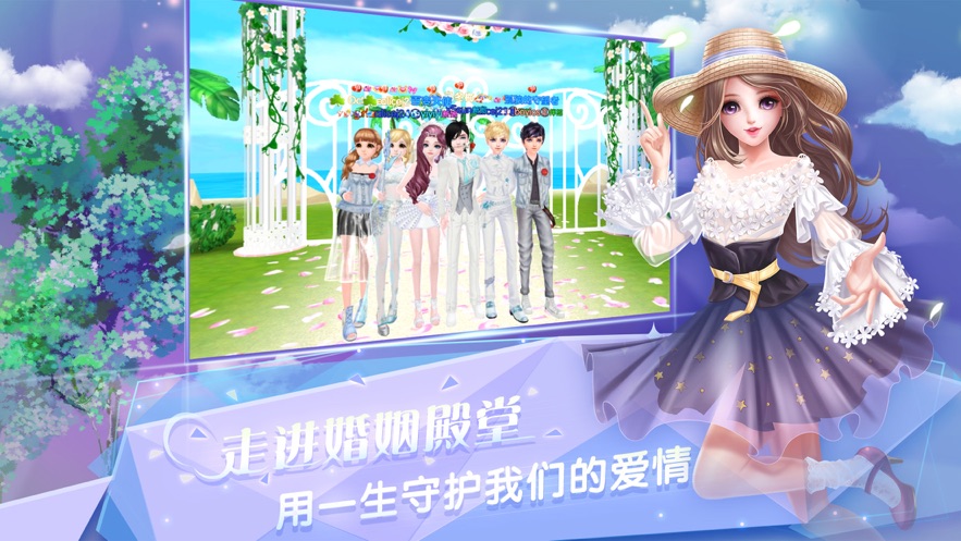 炫舞浪漫爱截图