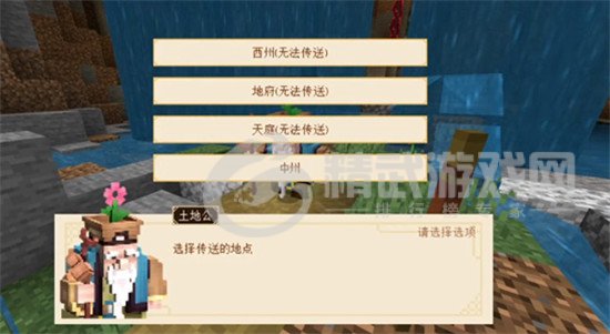 我的世界大闹天宫土地公在哪？大闹天宫土地公公位置坐标大全图片6