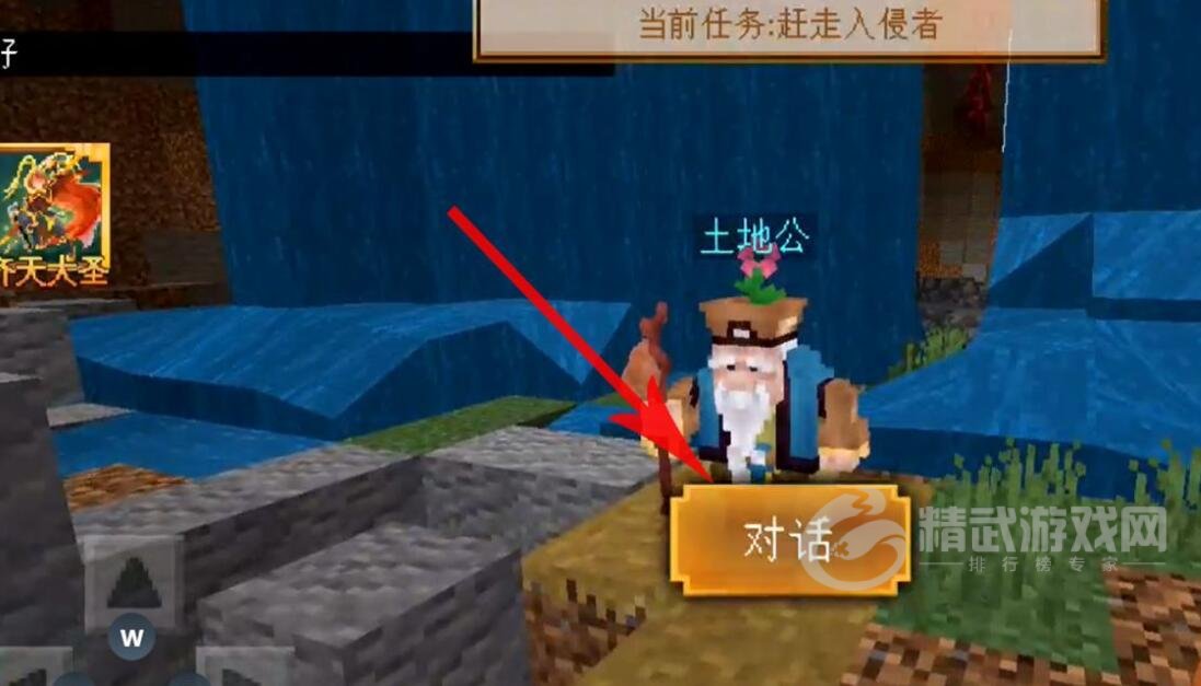 我的世界大闹天宫土地公在哪？大闹天宫土地公公位置坐标大全图片4