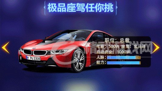 商业战争