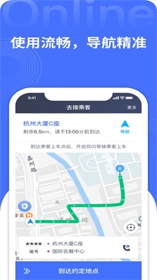 悦行租车截图