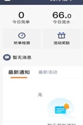 悦行租车截图