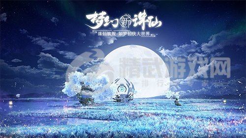 梦幻新诛仙水麒麟红包口令怎么领？水麒麟活动口令位置大全图片1