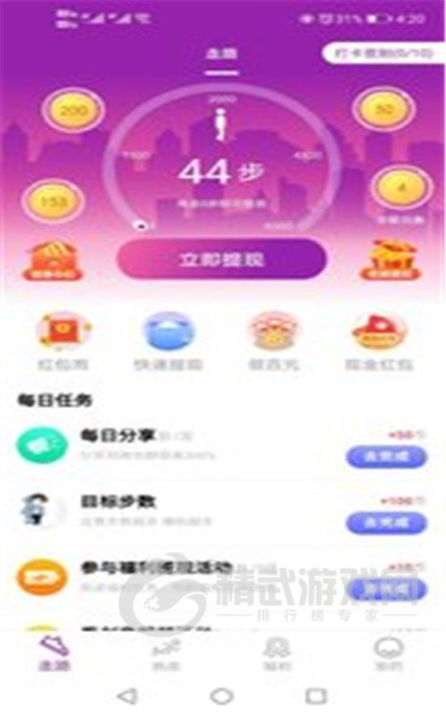 走走更健康