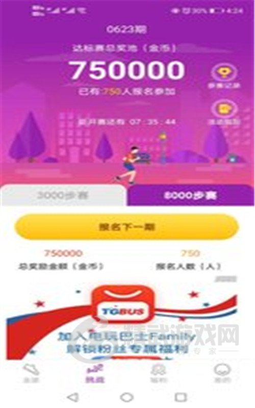 走走更健康