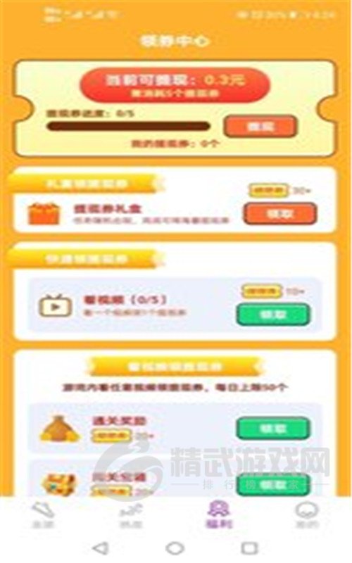 走走更健康