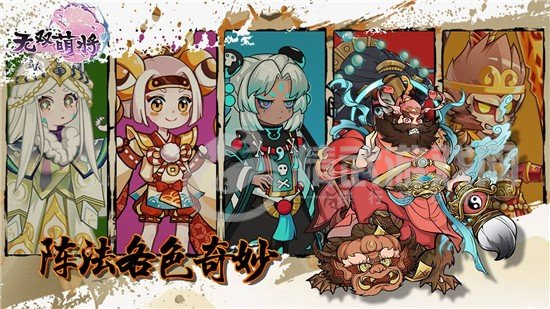 无双萌将