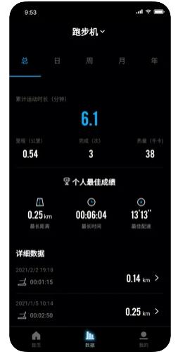 走走更健康截图