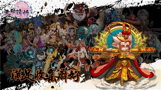 无双萌将截图