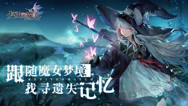 复苏的魔女怎么氪金划算 复苏的魔女氪金攻略