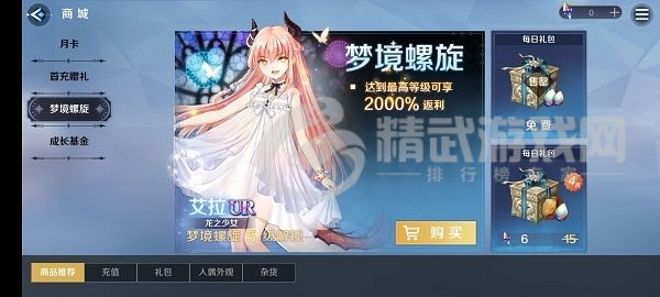 复苏的魔女绝望解密通关攻略 技能材料绝望解密通关阵容推荐图片2