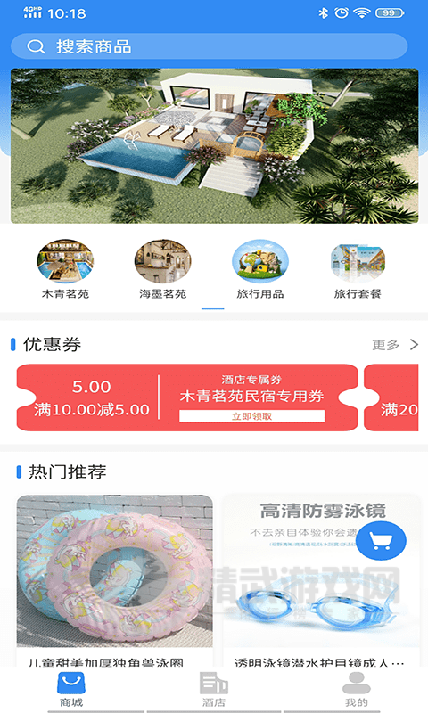 燚揽旅行
