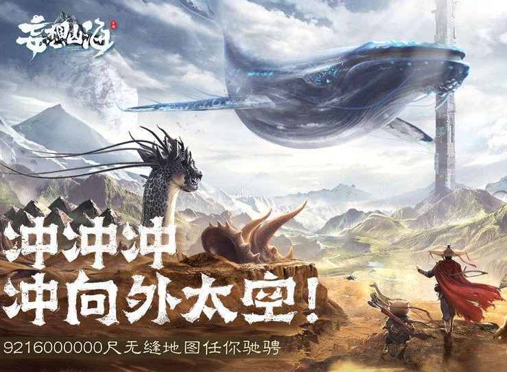 妄想山海超级神兽位置介绍 超级神兽打法攻略