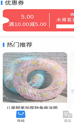 燚揽旅行截图
