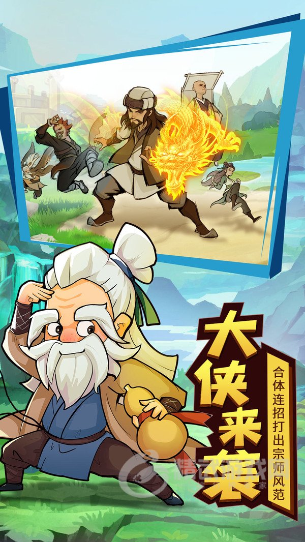武功来了