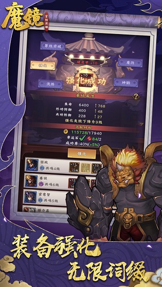 魔镜冒险英雄截图