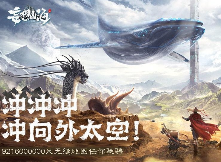 妄想山海何罗打法攻略 何罗刷新位置在哪里