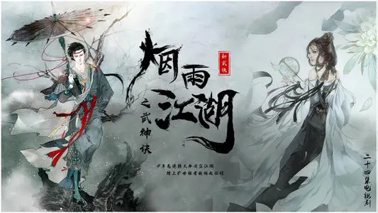 烟雨江湖孟翔武学哪些值得学习 烟雨江湖孟翔武学战力分析