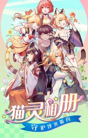 神仙女友截图