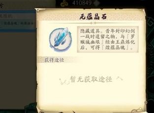 天地劫第十一章隐藏道具位置介绍 第十一章隐藏道具获取位置在哪里