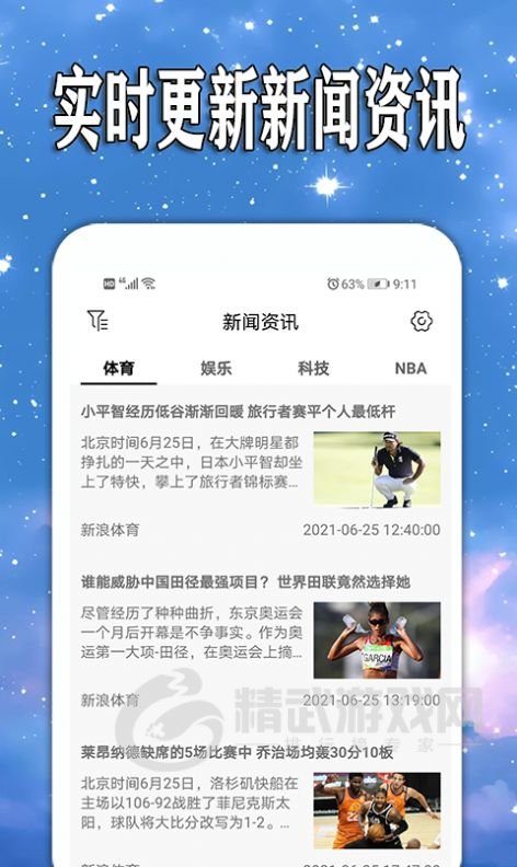 天天查天气预报