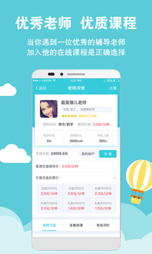 家有学霸截图