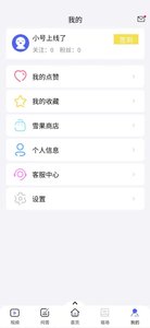 雪果庄园截图