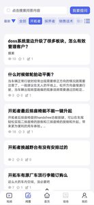 雪果庄园截图