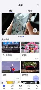 雪果庄园截图