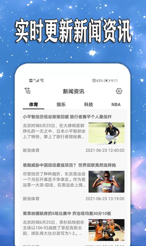 天天查天气预报截图
