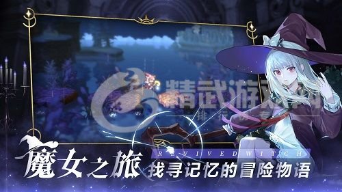 复苏的魔女玛那梦境解密攻略：玛那梦境解密阵容搭配推荐[多图]图片2