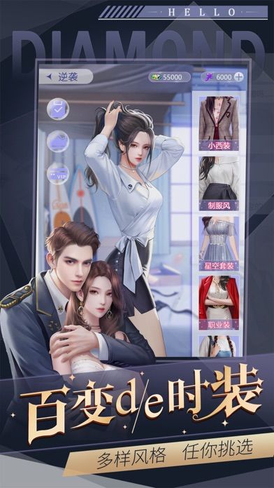 动漫男友截图