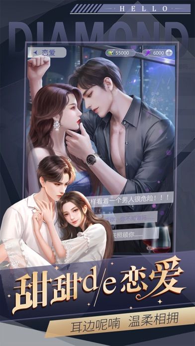 动漫男友截图
