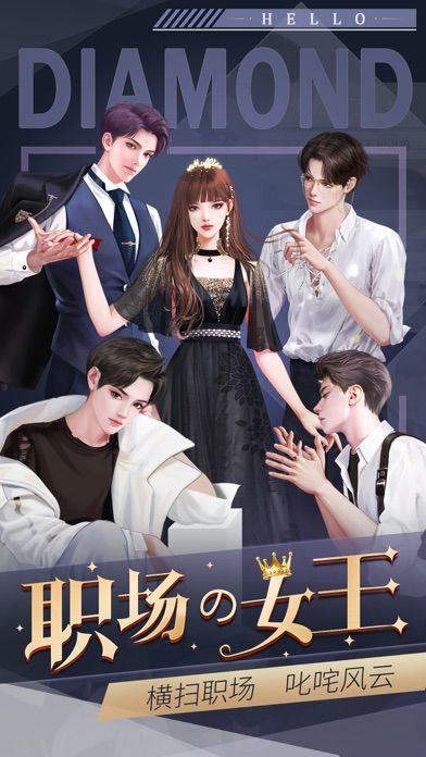 动漫男友截图