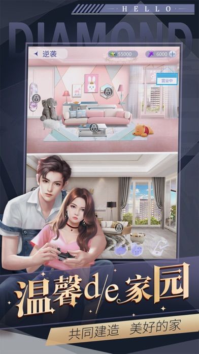 动漫男友截图