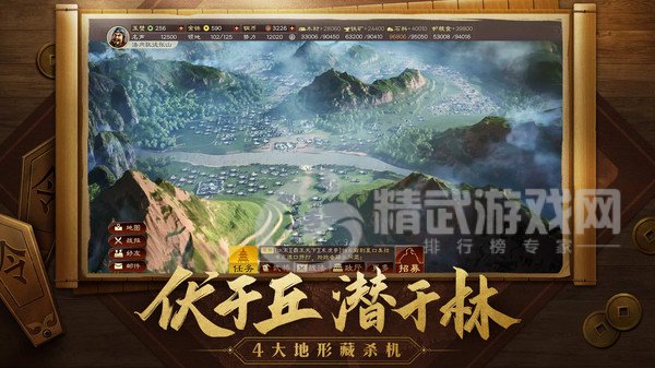 三国志战略版