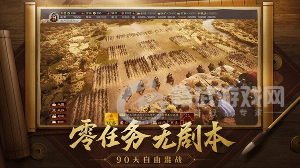 三国志战略版